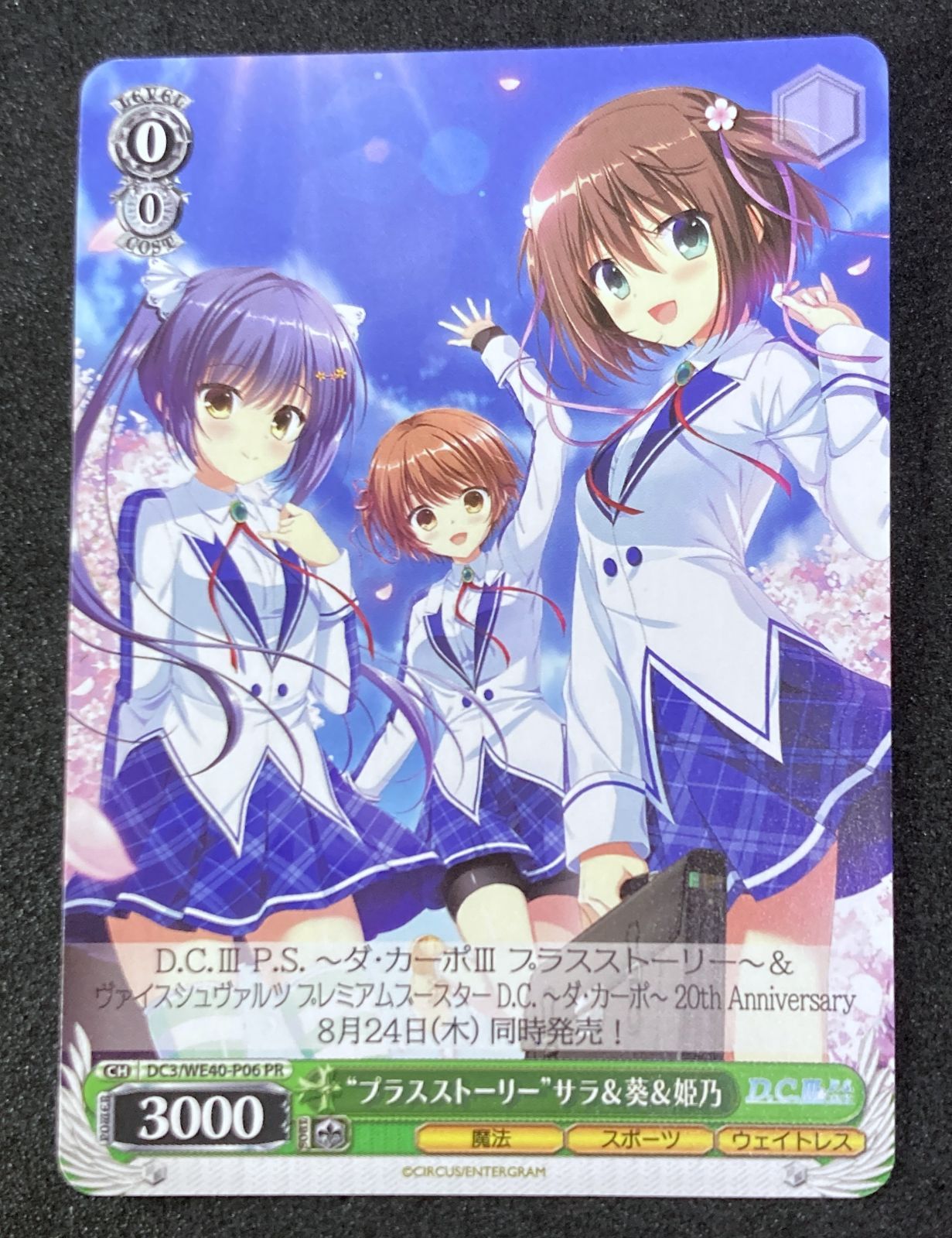 ヴァイス　DC　君と旅する時の魔法　立夏　葵　さら 舞台　PR　3枚　最終値下げ ヴァイス DC 君と旅する時の魔法 立夏 葵 さら 舞台 PR 3枚