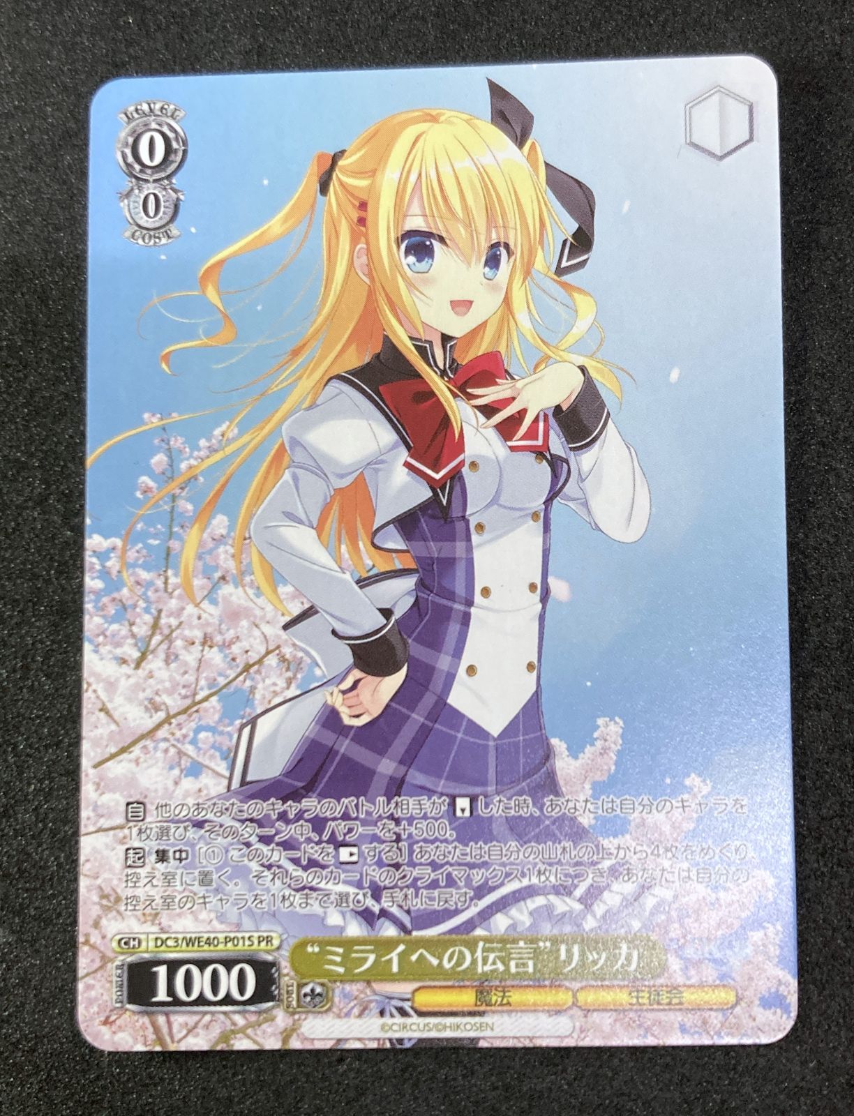 ヴァイス ヴァイス DC 君と旅する時の魔法 立夏 葵 さら 舞台 PR 3