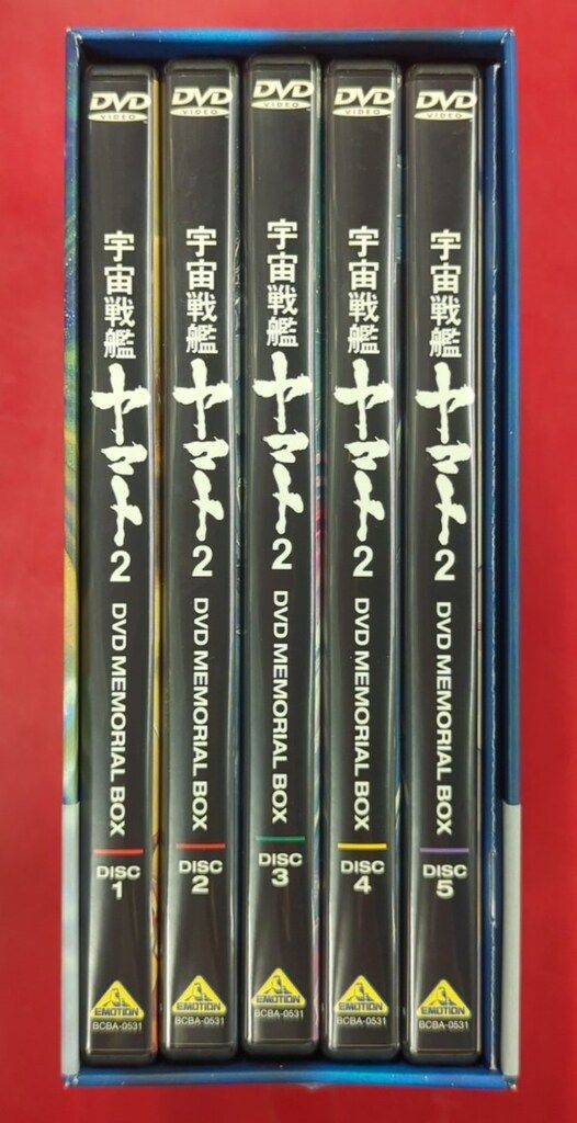  タバコ臭あり アニメDVD 宇宙戦艦ヤマト2 DVDメモリアルボックス アニメ DVD