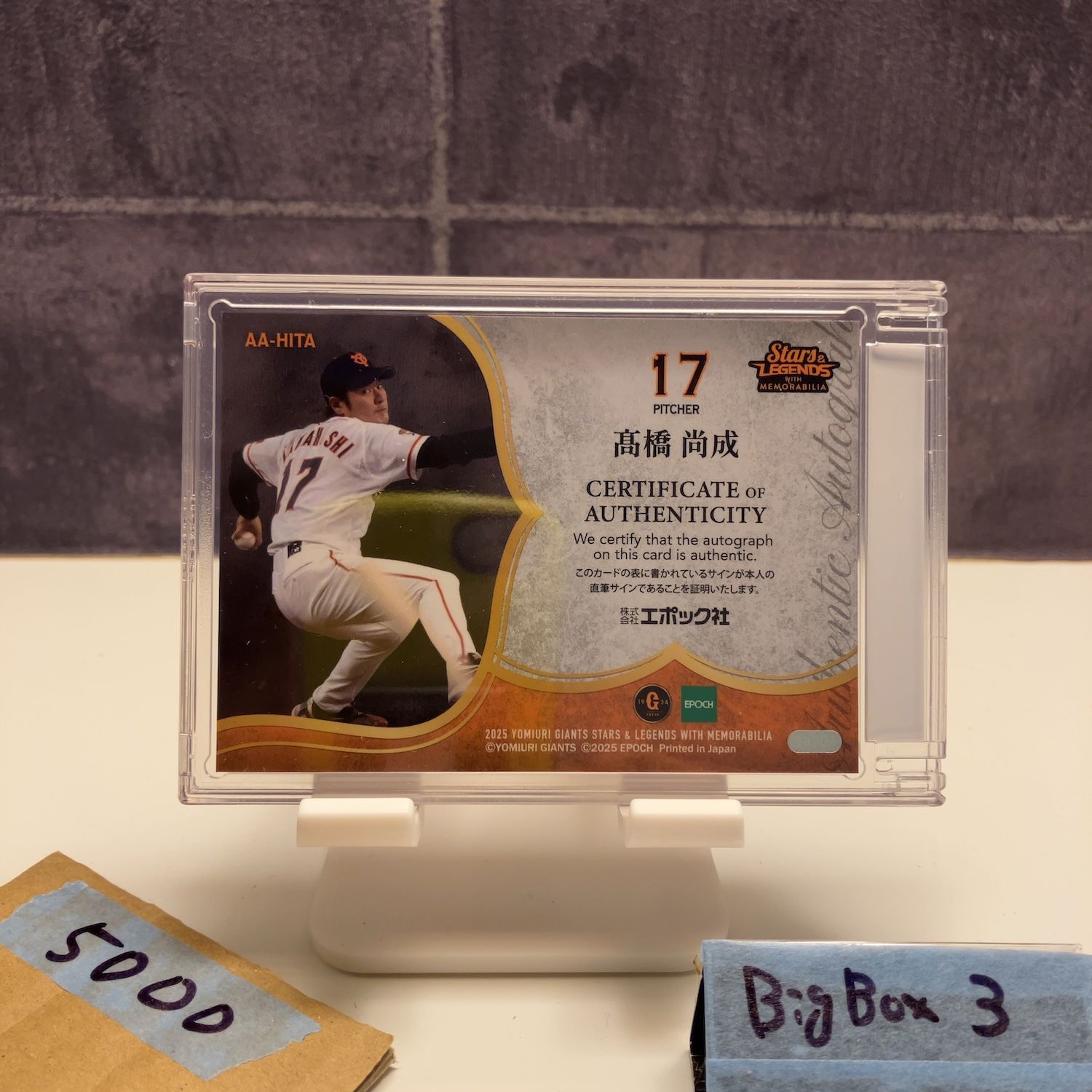 2025 EPOCH Stars & Legends 高橋尚成 25/45 直筆サインカード 読売