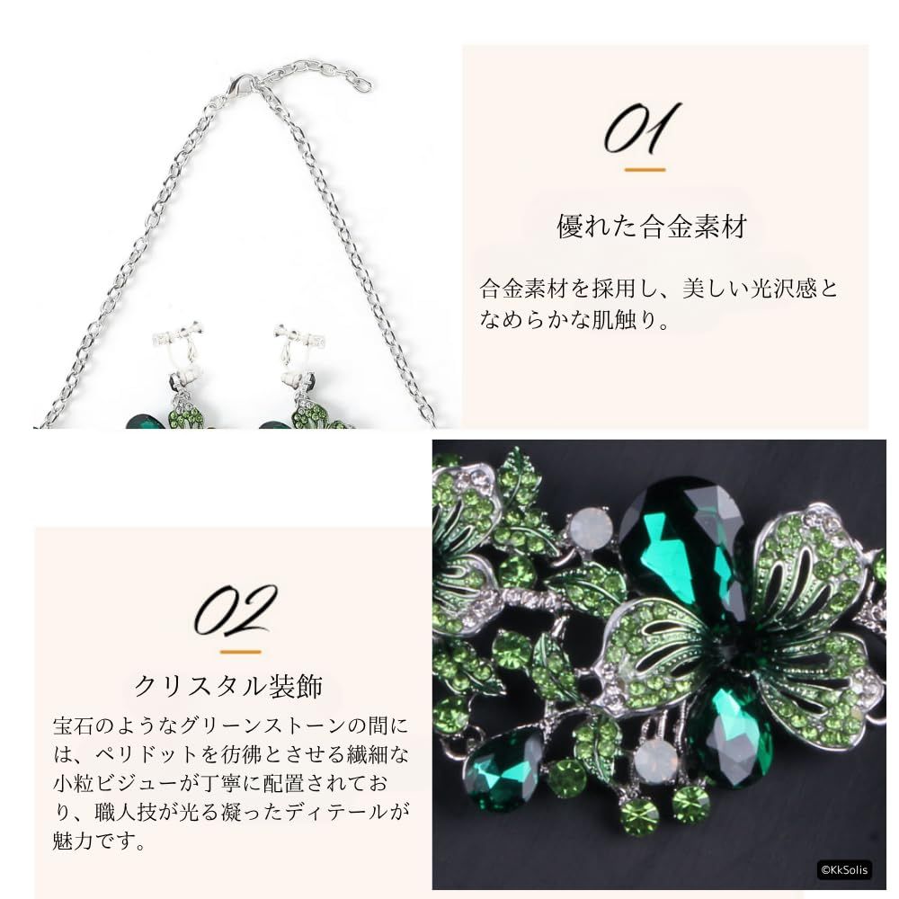 フローラルデザイン ジュエリーセット B81W0724.jpg?v=1714549579&