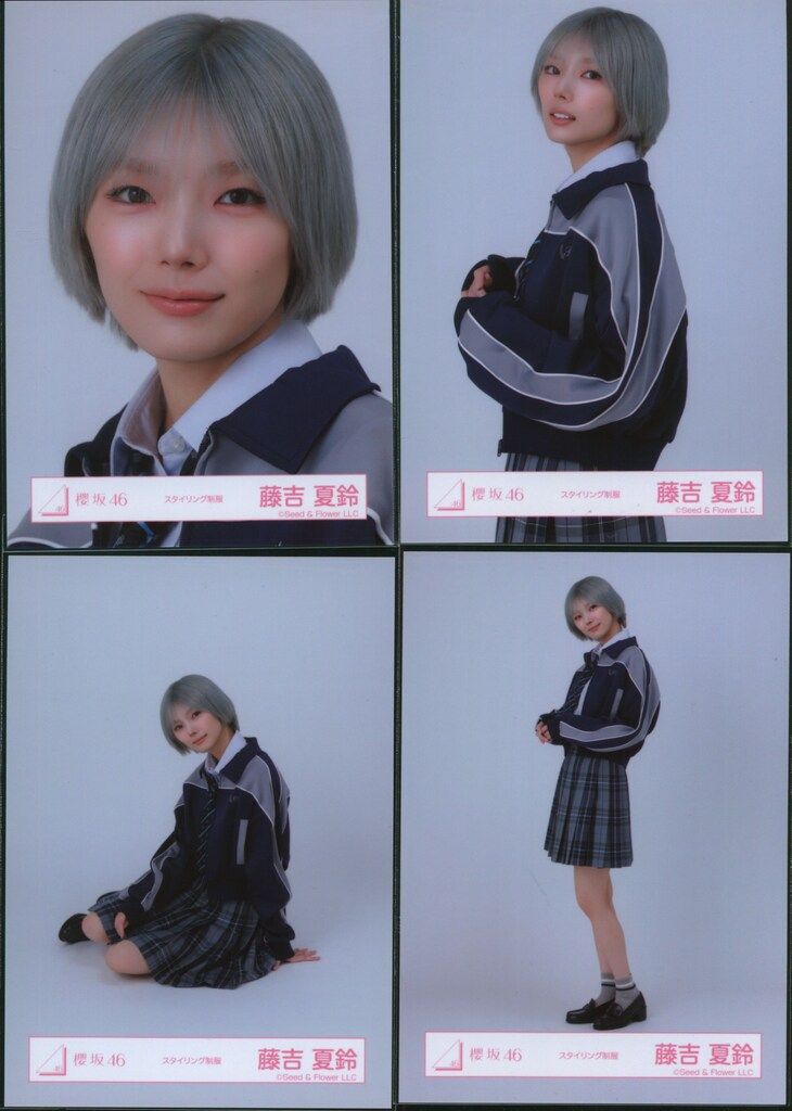 櫻坂46 2026年新春アイテム 藤吉夏鈴 スタイリング制服 コンプ - メルカリ