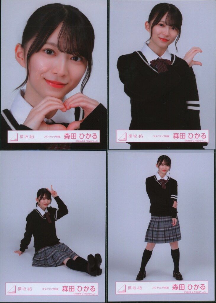 櫻坂46 2026年 振袖 スタイリング制服 生写真 8種コンプ　森田ひかる 櫻坂46 2026年新春アイテム 森田ひかる スタイリング制服 コンプ