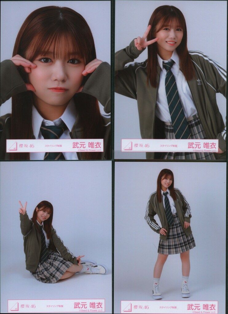 櫻坂46 2026年新春アイテム 武元唯衣 スタイリング制服 コンプ - メルカリ