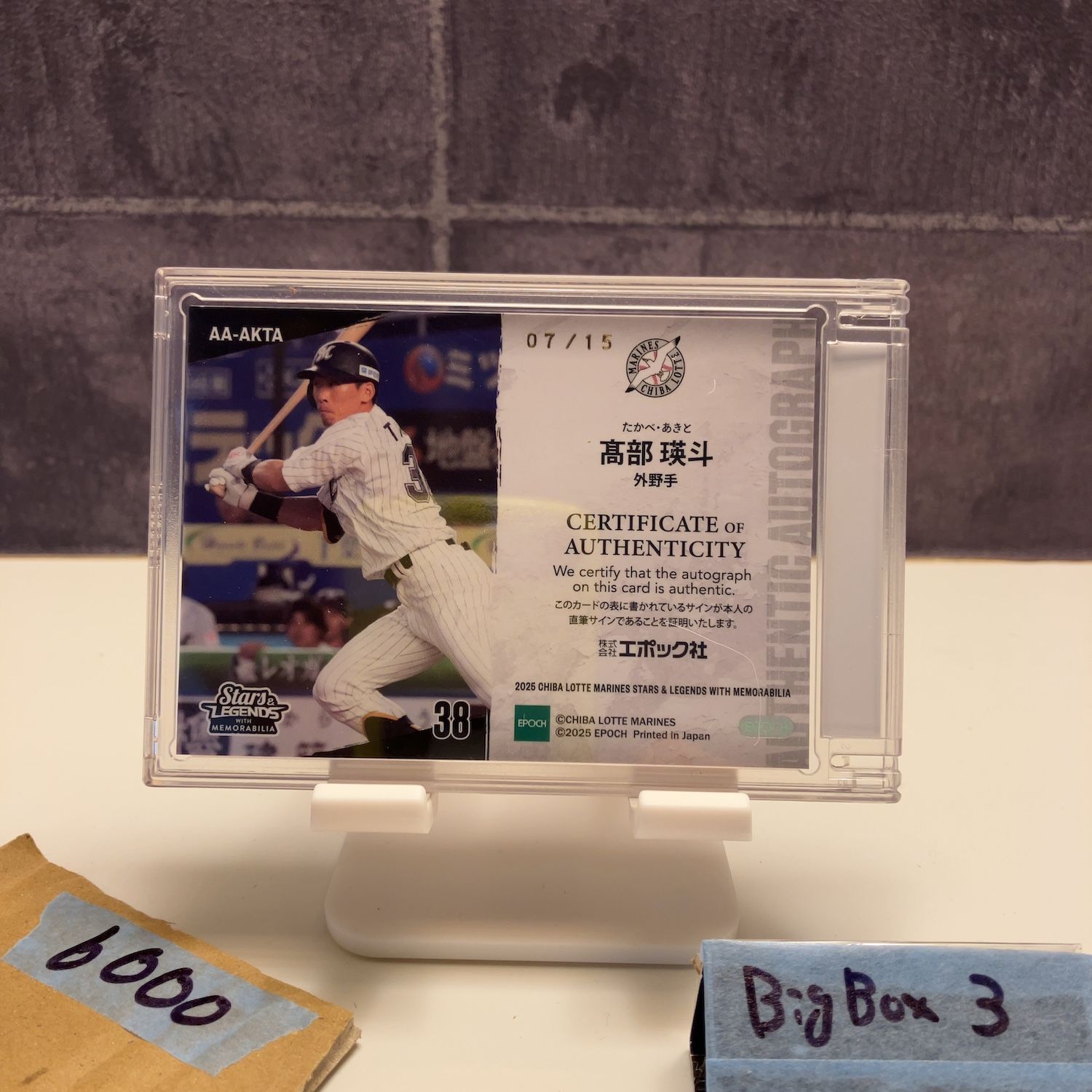 2025 EPOCH Stars & Legends 高部瑛斗 07/15 直筆サインカード 千葉
