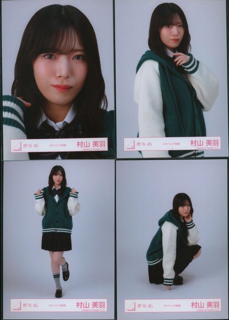 櫻坂46 2026年新春アイテム 村山美羽 スタイリング制服 コンプ - メルカリ