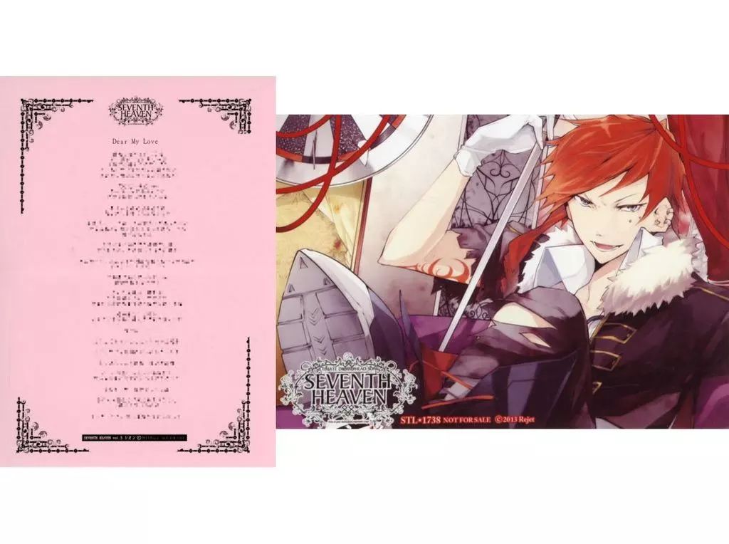 中古】アニメムック ≪乙女ゲーム書籍≫ ドラマCD SEVENTH HEAVEN Vol