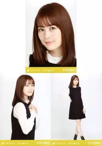中古】生写真(坂道シリーズ) ◇生田絵梨花/乃木坂46 2019.May-IV 会場