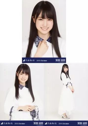 乃木坂46 賀喜遥香 生写真 まとめ売り 中古】生写真(乃木坂46) ◇賀喜遥香/「乃木坂46 2019.October」WebShop