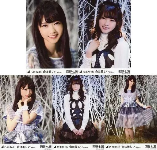 中古】生写真(乃木坂46) ◇西野七瀬/「命は美しい 選抜ver.」WebShop