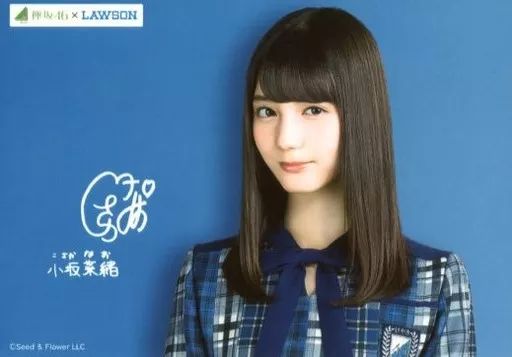 中古】生写真(乃木坂46) 小坂菜緒/印刷サイン入り・横型・バストアップ