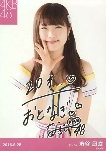 中古】生写真(AKB48・SKE48) 渋谷凪咲/印刷サイン・メッセージ入り