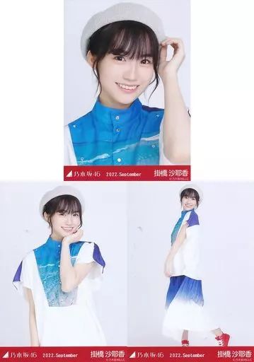 中古】生写真(乃木坂46) ◇掛橋沙耶香/「乃木坂46 2022.September