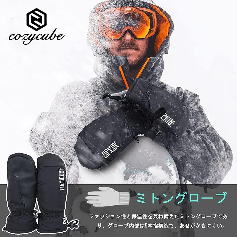 新品】 COZYCUBE スノーボードグローブ スキーグローブ ミトン 3M 新品】 COZYCUBE スノーボードグローブ スキーグローブ ミトン 3M