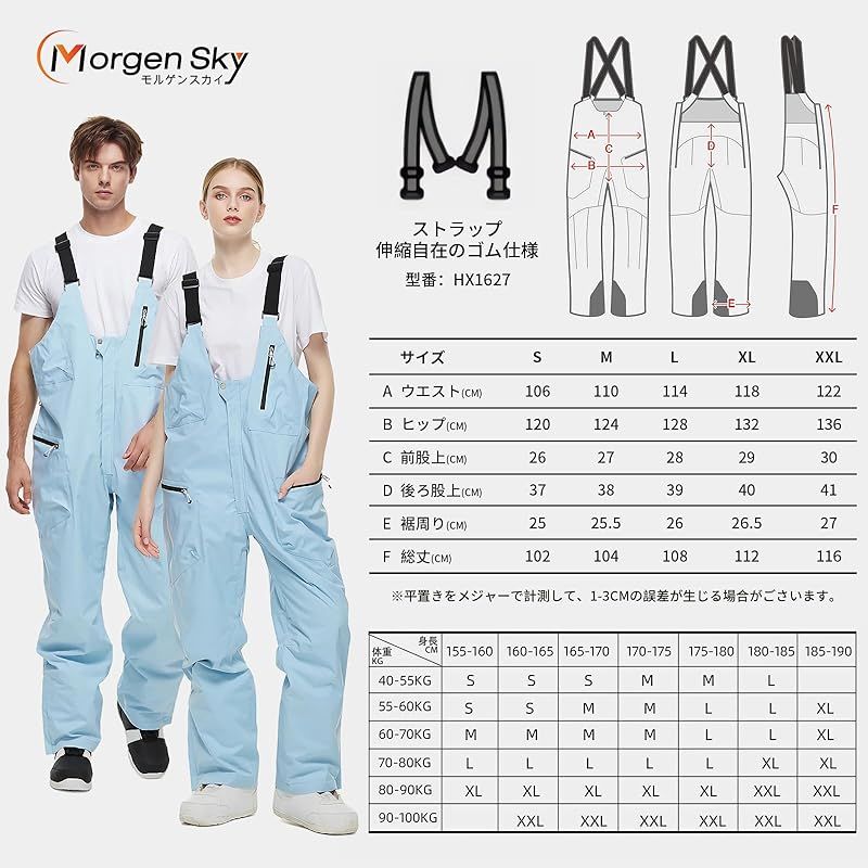 新品】 [MORGEN SKY] スノーボードウェア スノボウェア ビブパンツ