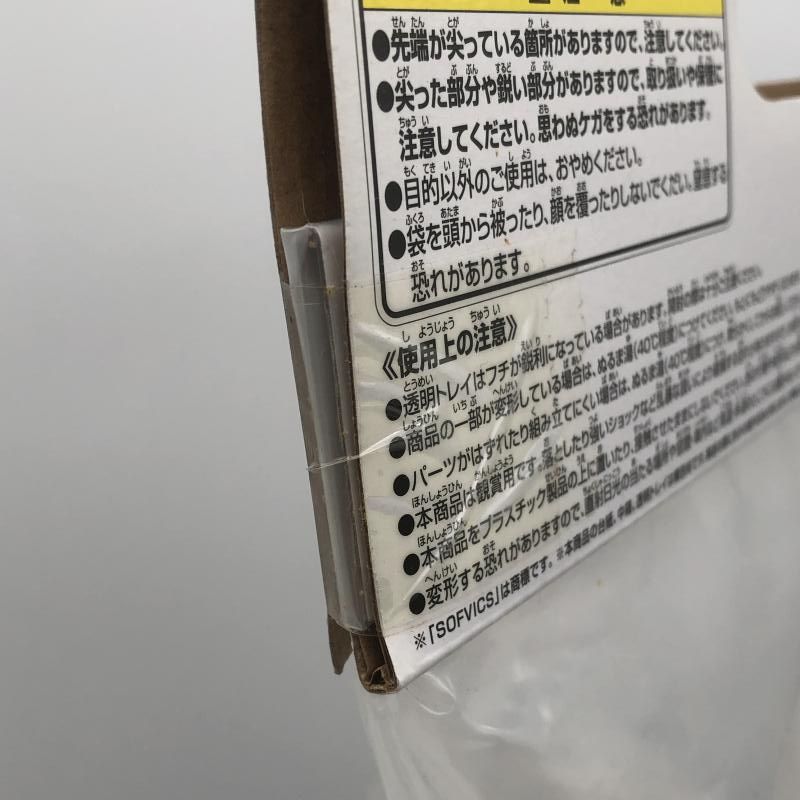 大猿ベジータ ソフビフィギュア