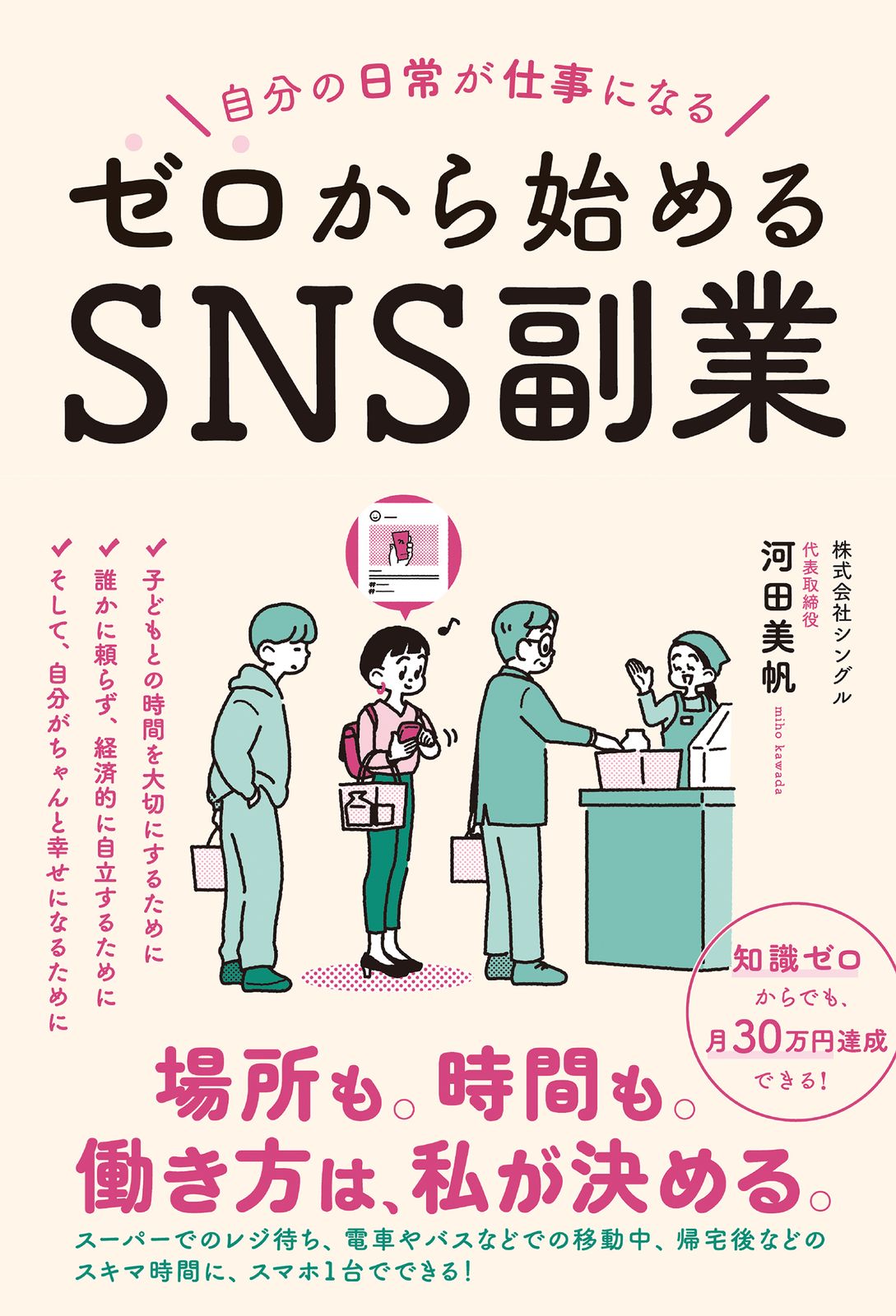 ビジネス・副業・SNS・起業関連本 17冊セット※バラ可能 ビジネス・副業・SNS・起業関連本 17冊セット※バラ可能 - メルカリ