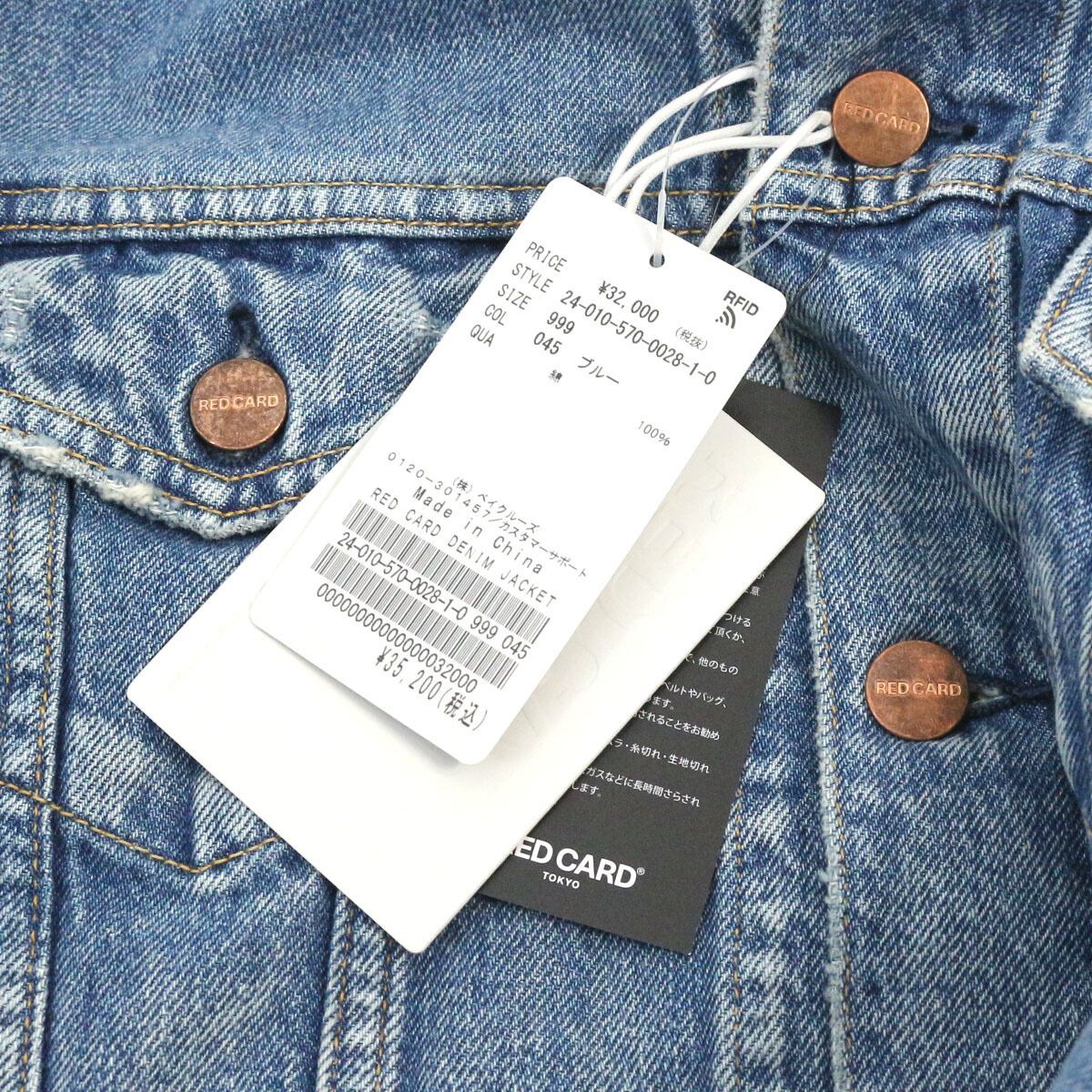 RED CARD レッドカード 24SS L'Appartement別注 DENIM JACKET