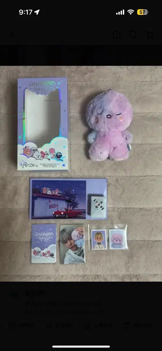 RIIZE（ライズ） ウンソク(EUNSEOK) ミッドナイト Mirage ボイス