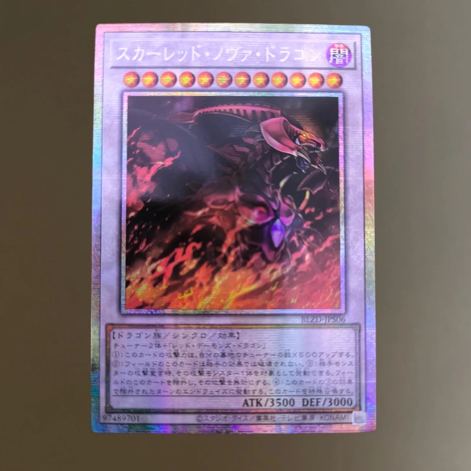 遊戯王 スカーレッドノヴァドラゴン 絵違い プリズマ プリシク アジア