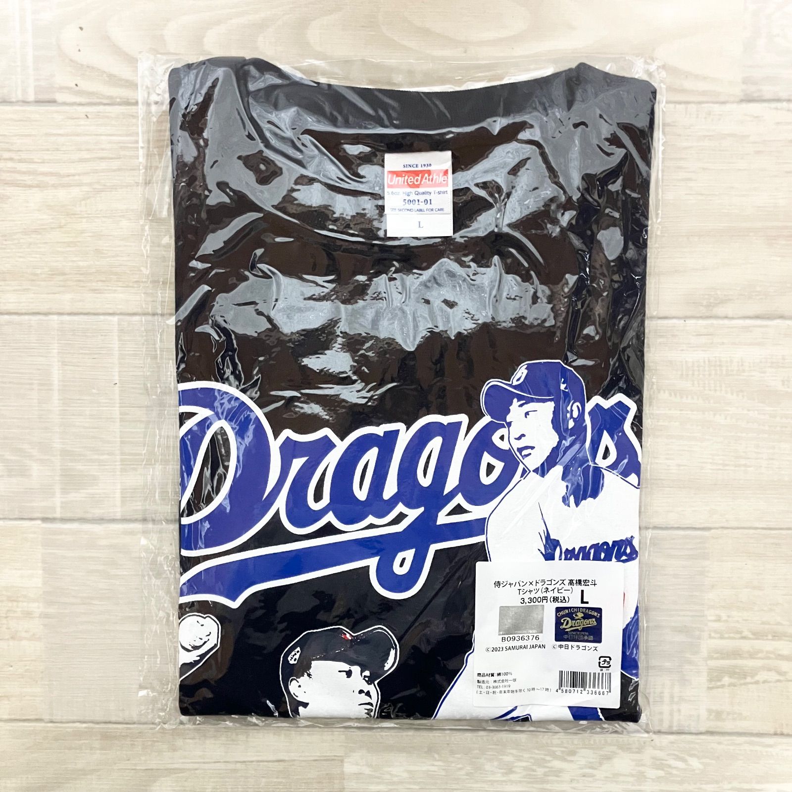 希少！新品未開封 侍ジャパン×中日ドラゴンズ 高橋宏斗 Tシャツ L
