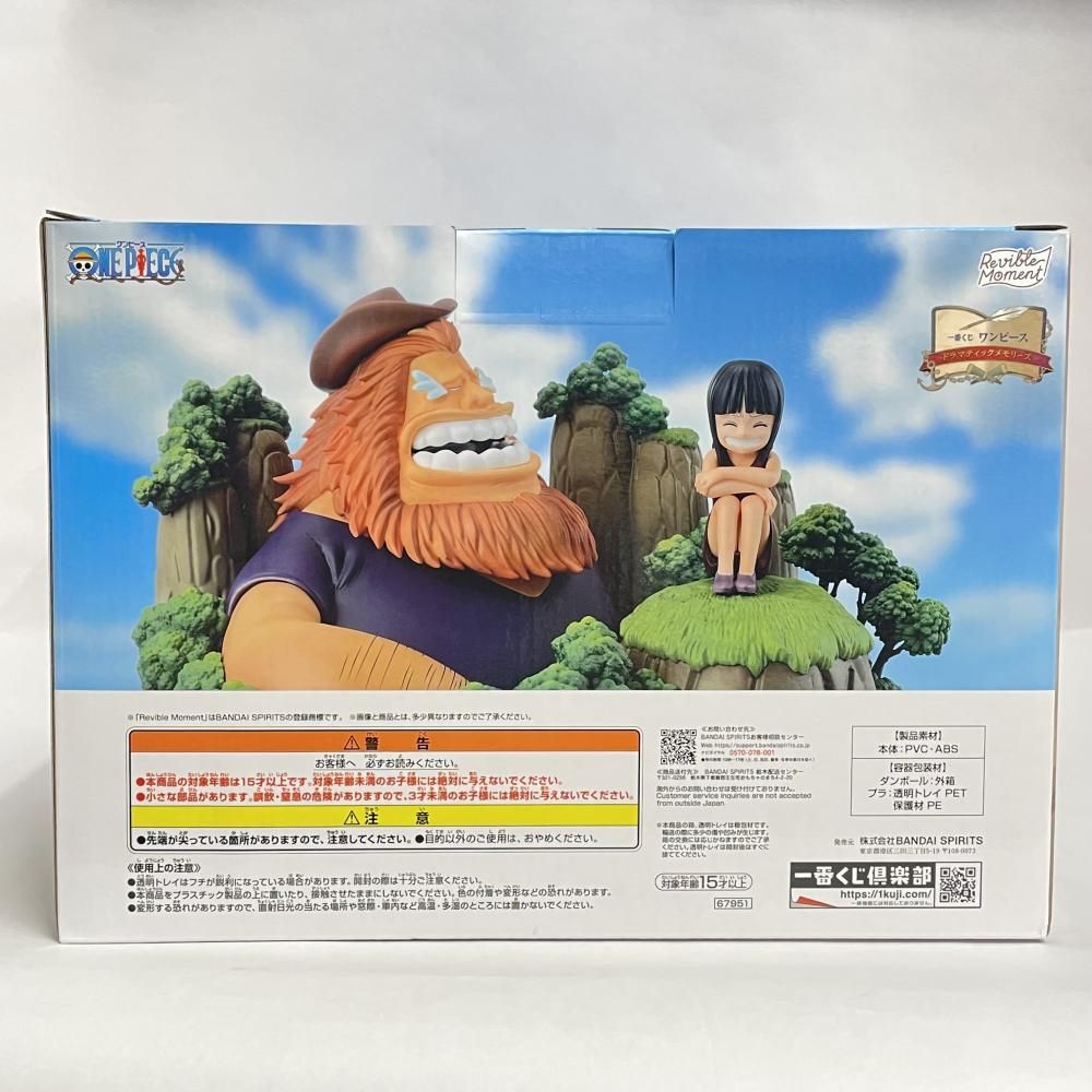 中古】未開封)C賞 Revible Moment サウロ＆ロビン ｢一番くじ