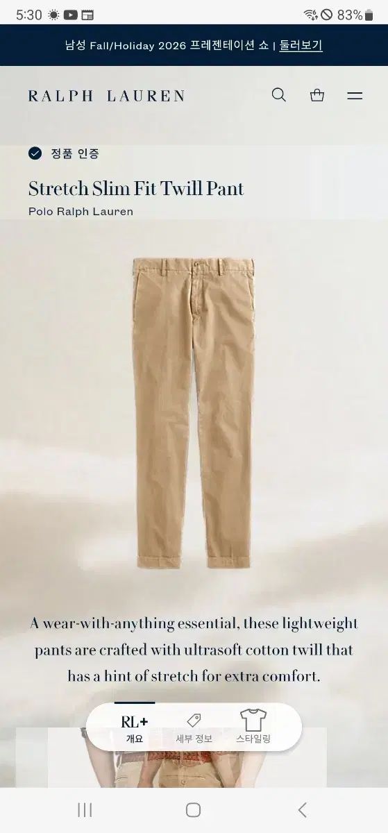 POLO RALPH LAUREN 30/32ストレッチスリムフィット パンツ ポロラルフローレン パンツ ストレッチスリムフィット 30/32 百貨店購入品
