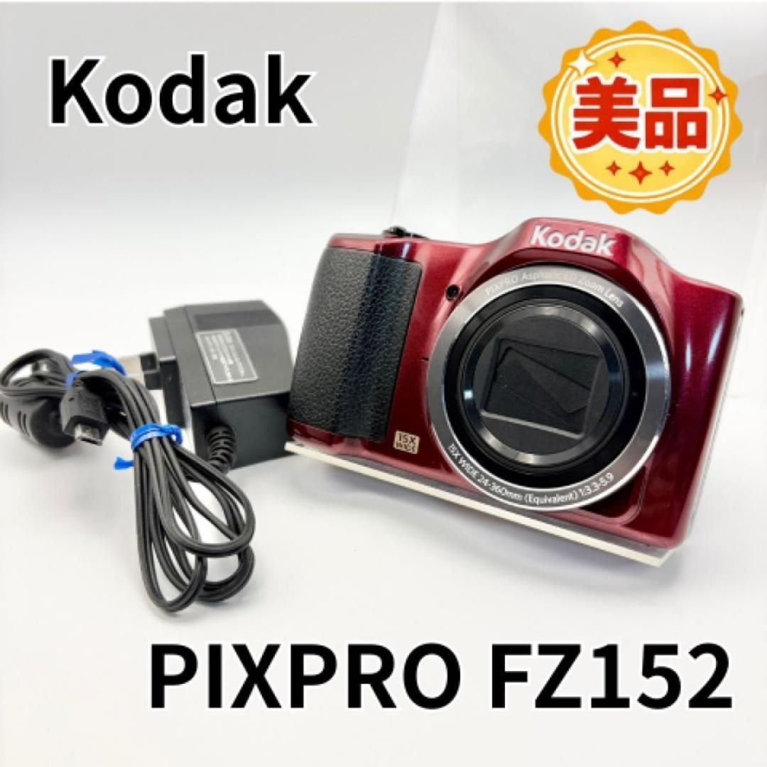 Kodak コダック PIXPRO FZ152 RED 美品 Kodak コダック PIXPRO fz152 レッド デジタルカメラ - メルカリ