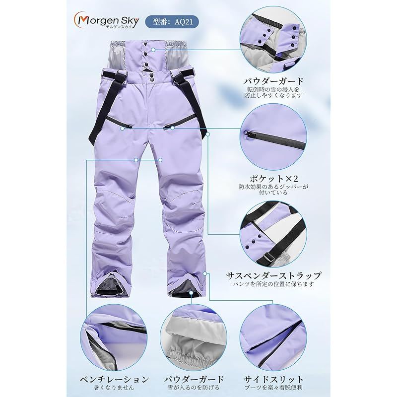 新品】 [MORGEN SKY] スノーボード ウェア スキーパンツ スキーウェア