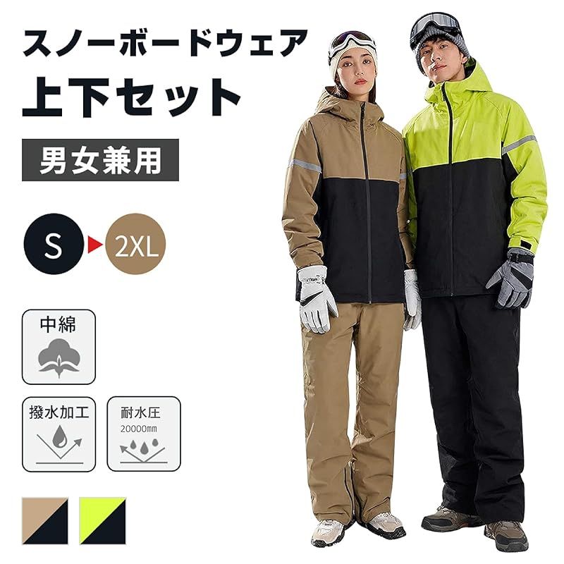 新品】 [PAFHL] スノーボードウェア 上下セット 中綿入り メンズ