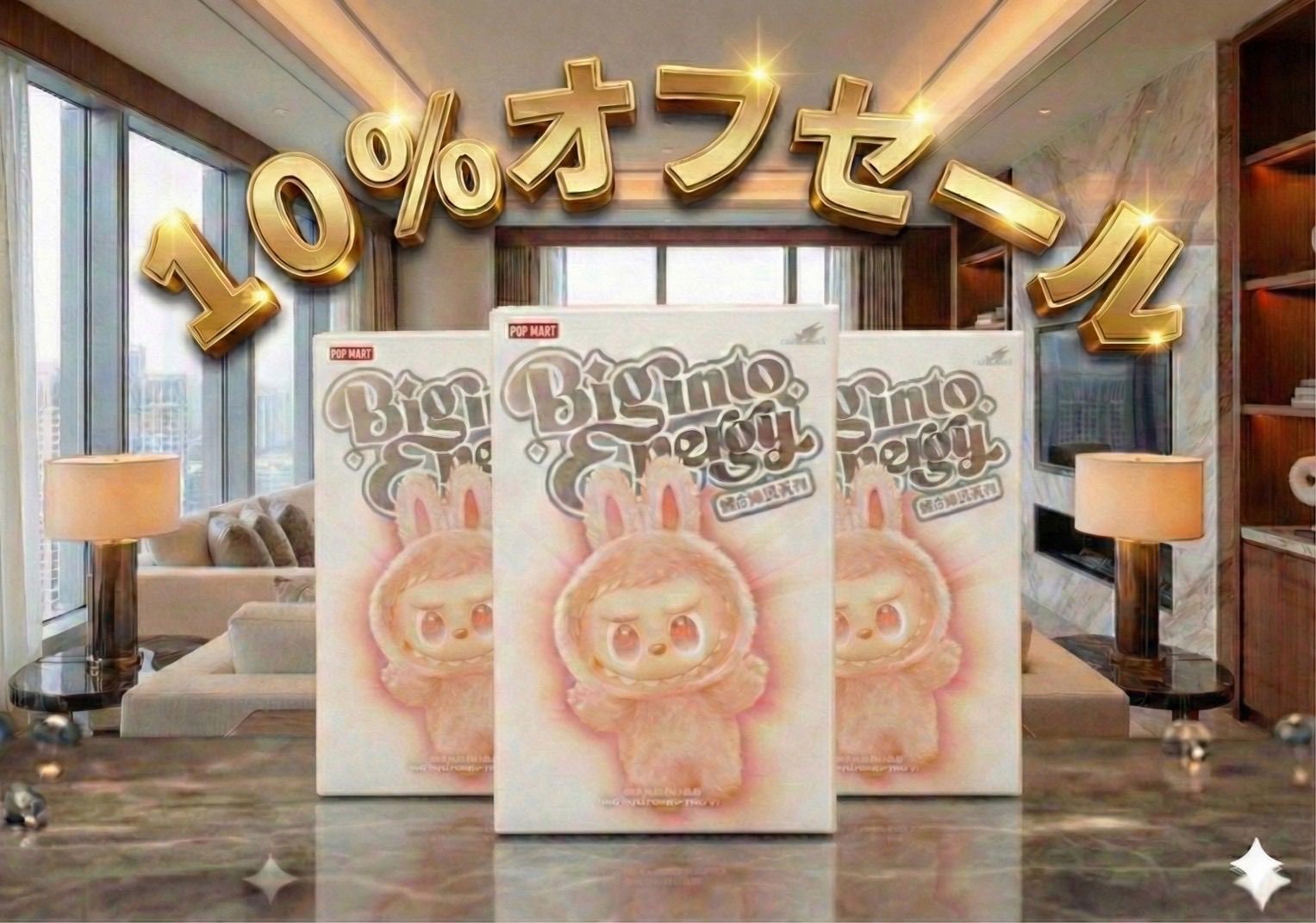 ⭐️限定販売価格【正規品・新品未開封】ラブブ エナジー 3ピース POP