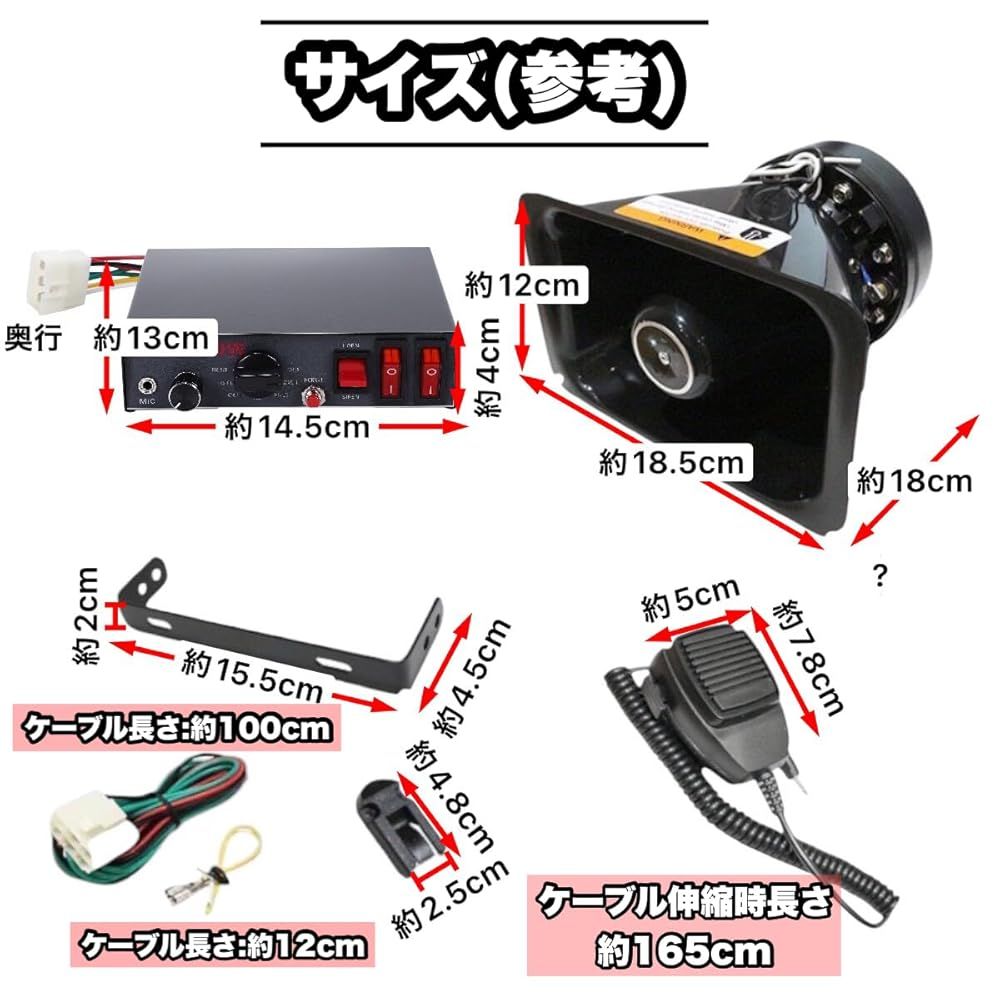 拡声器 車載 ハイパワー 12V 200W サイレン 付き スピーカー アンプ