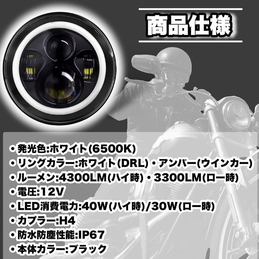 7インチ LED ヘッドライト イカリング ラングラー ジムニー ハーレー