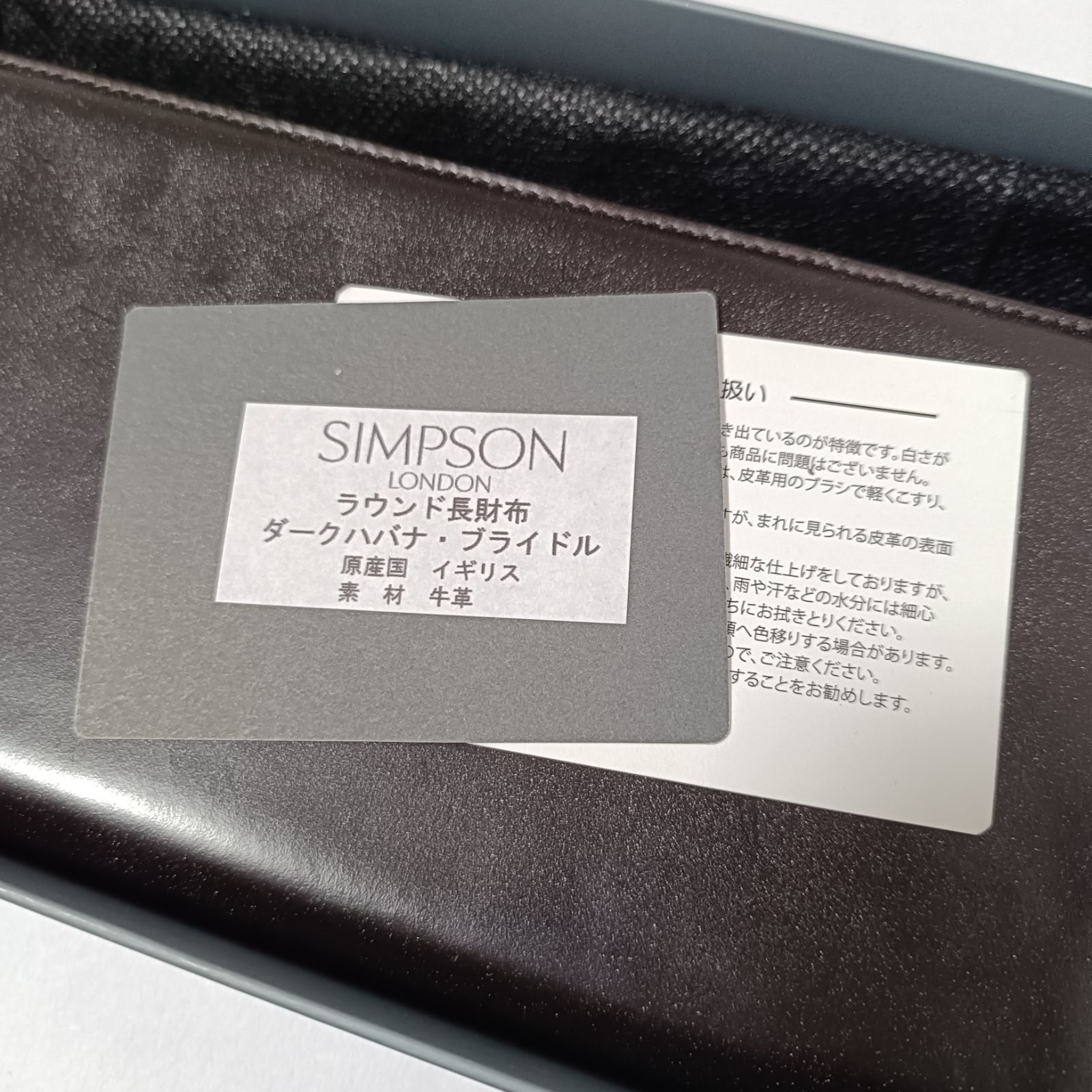 シンプソンロンドン 長財布 ラウンドジップ ブライドルレザー 本革 