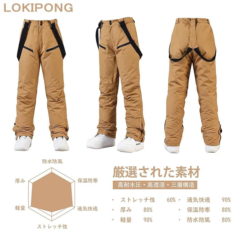 新品】 [LOKIPONG] スノーボードパンツ メンズ スキーパンツ 防寒