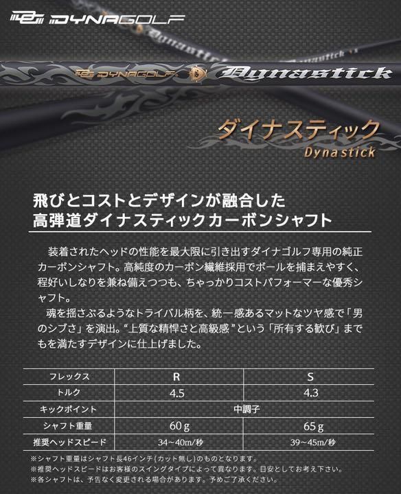 新登場! ドクロが輝くワル専用! 実質高反発の激飛び適合! ダイナゴルフ