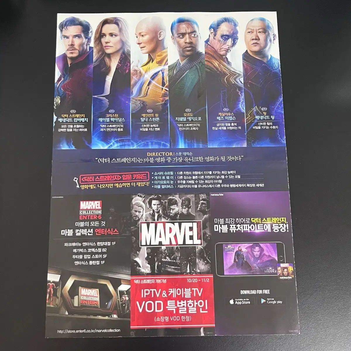 ドクターストレンジ　パンフレット 映画 ドクター・ストレンジマルチバースオブマッドネス パンフレット