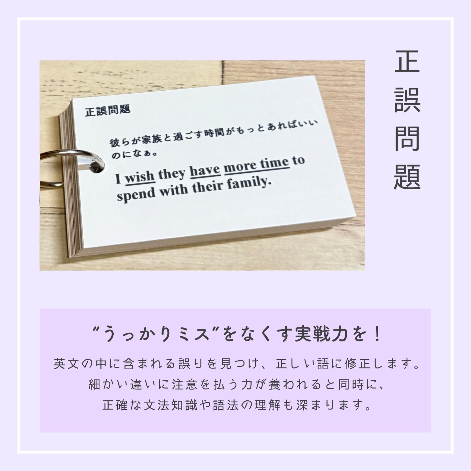 瞬間正誤カード 6種セット 高校受験 高校入試 中学英語 中学3年間