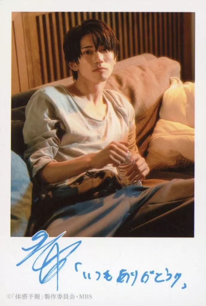 中古】生写真(男性) 樋口幸平(瀬ヶ崎瑞貴)/印刷サイン入り/ドラマ