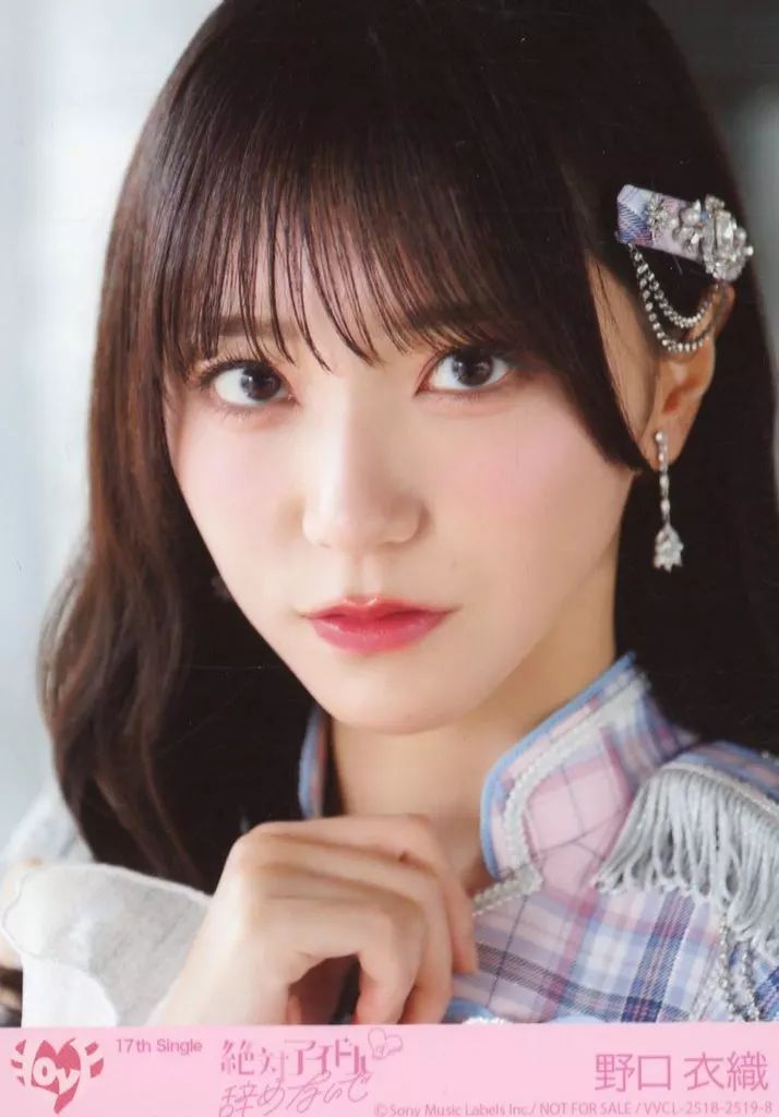 h*a様 【非売品】=LOVE デビューシングル 野口衣織 特典生写真 h*a様 【非売品】=LOVE デビューシングル 野口衣織 特典生写真 即購入