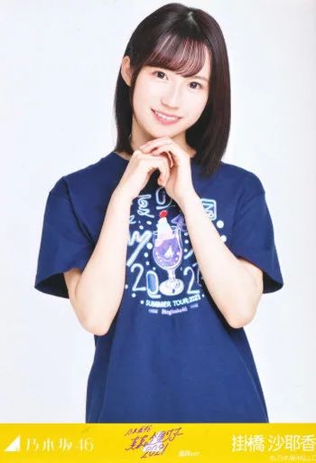 中古】生写真(乃木坂46) 掛橋沙耶香/上半身/「乃木坂46 真夏の全国