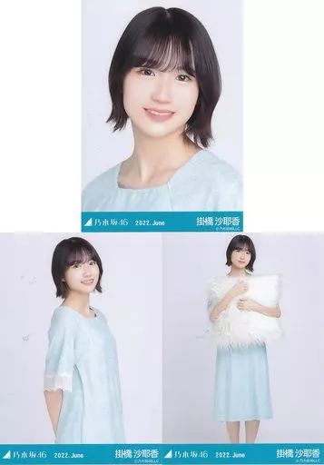 乃木坂46 掛橋沙耶香　生写真 乃木坂46 掛橋沙耶香 生写真まとめ売り - メルカリ