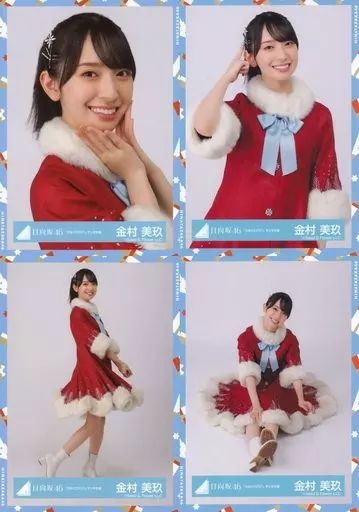 中古】生写真(乃木坂46) ◇金村美玖/日向坂46ランダム生写真【「ひな