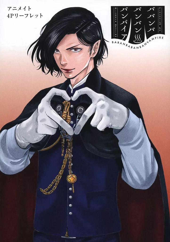 中古】アニメムック ≪リーフレット・小冊子≫ ババンババンバン