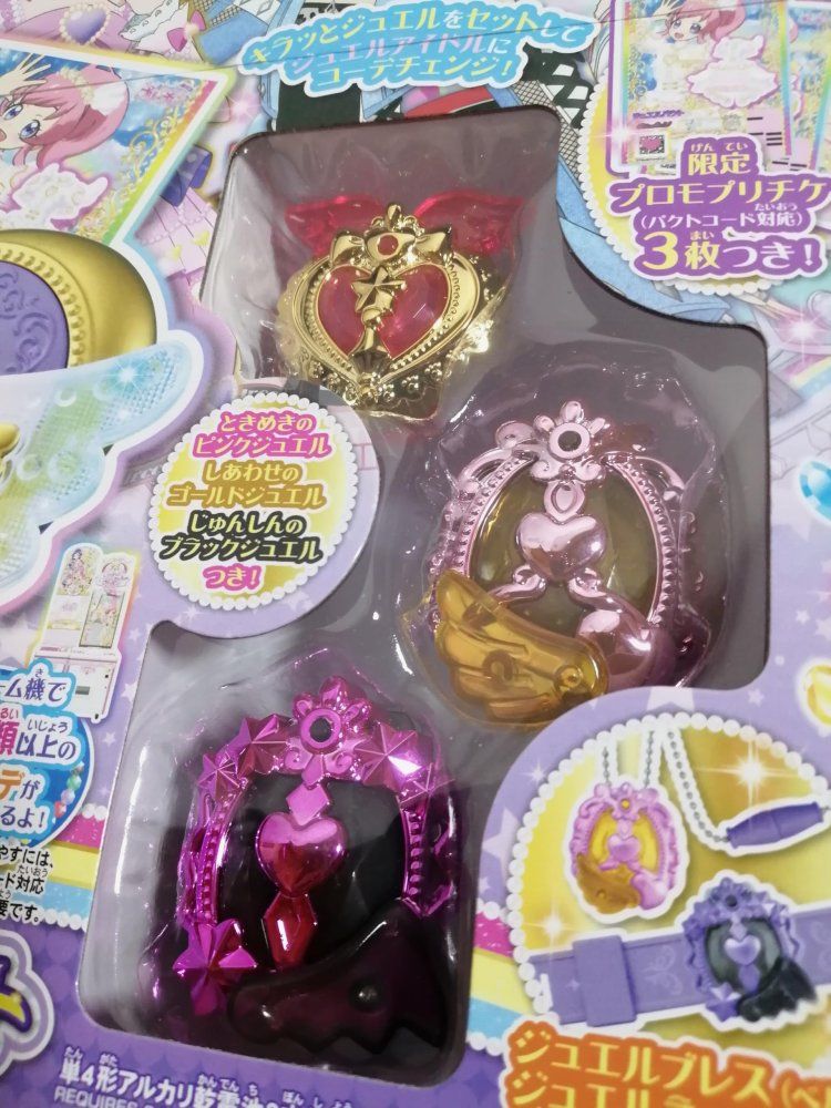 タカラトミーアーツ キラッとプリ☆チャン ジュエルパクト エレガント