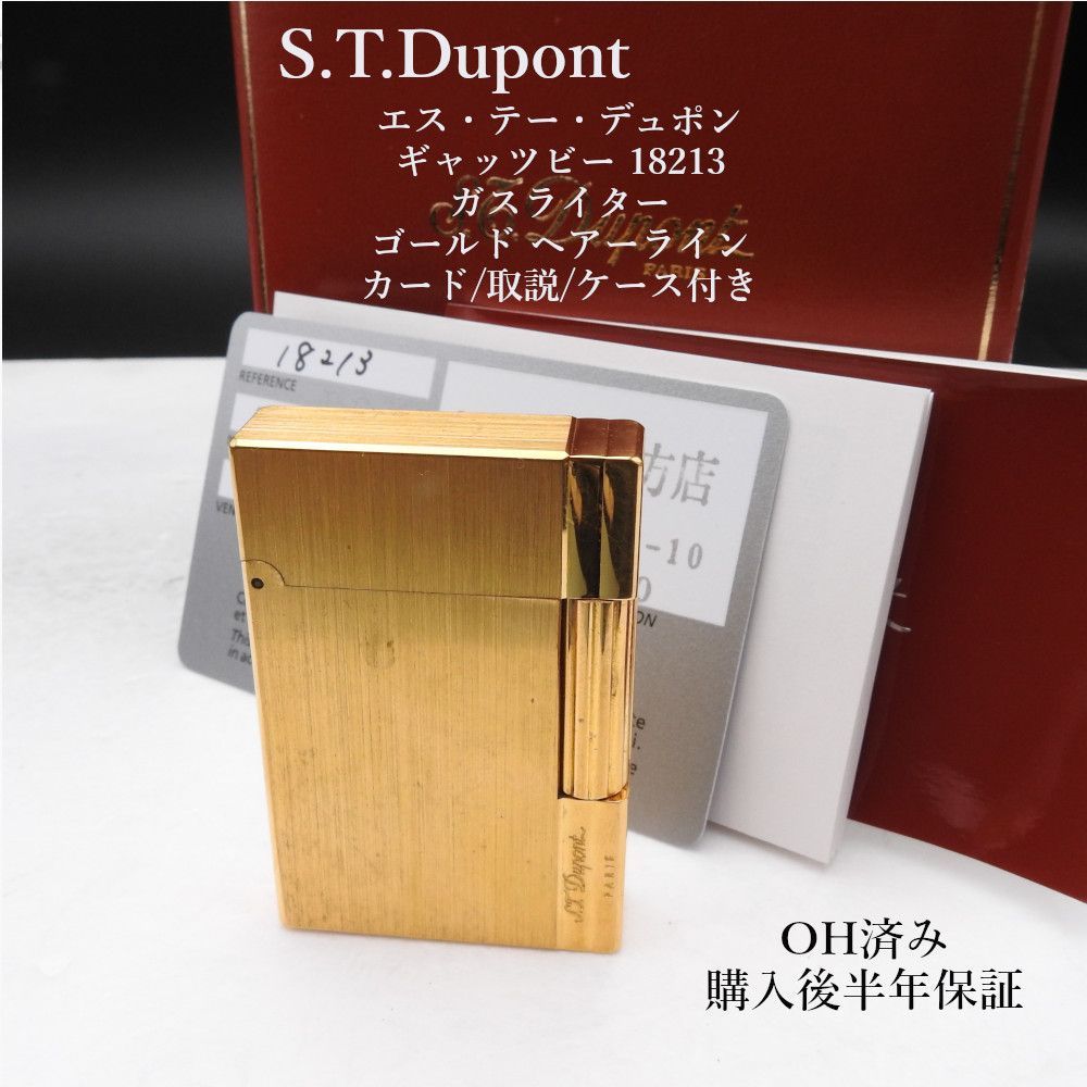 快音キーン OH済み 【着火確認済み】S.T Dupont エス・テー・デュポン