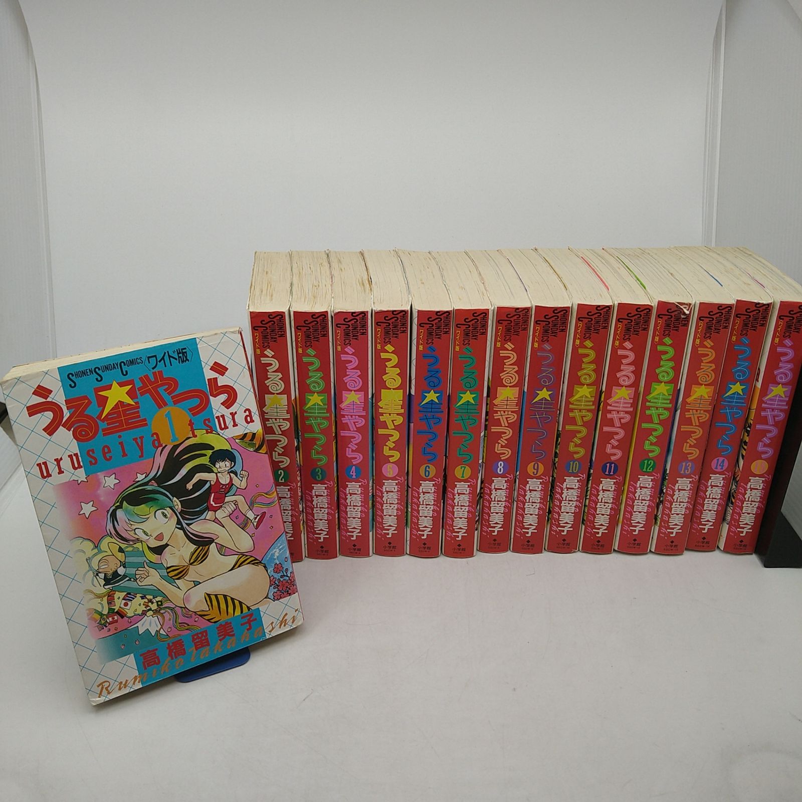 全巻セット】 うる星やつら 全15巻セット 少年サンデーコミックス 高橋
