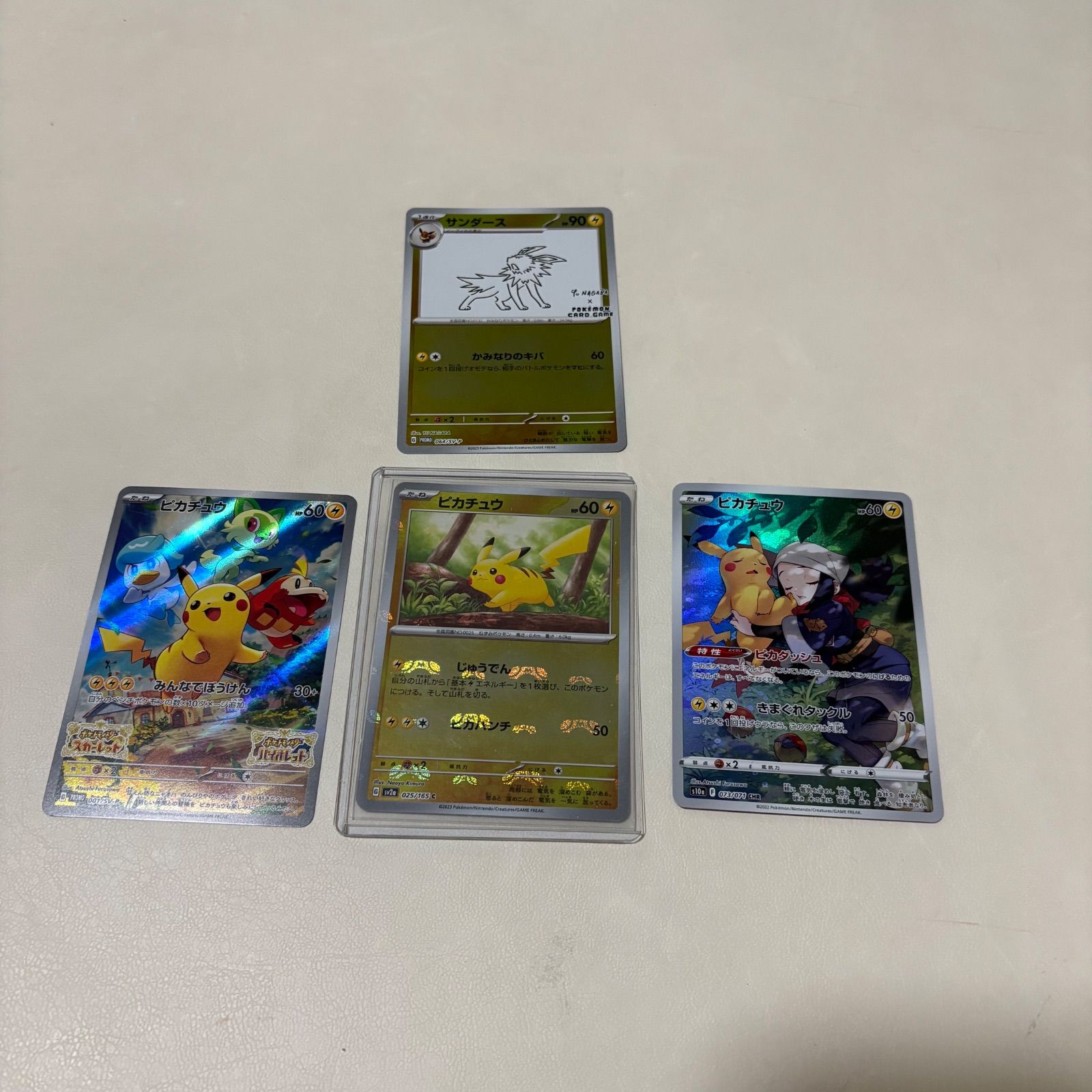 151 SAR SR AR マスターボール まとめ売り 200枚 ピカチュウ 151 SAR