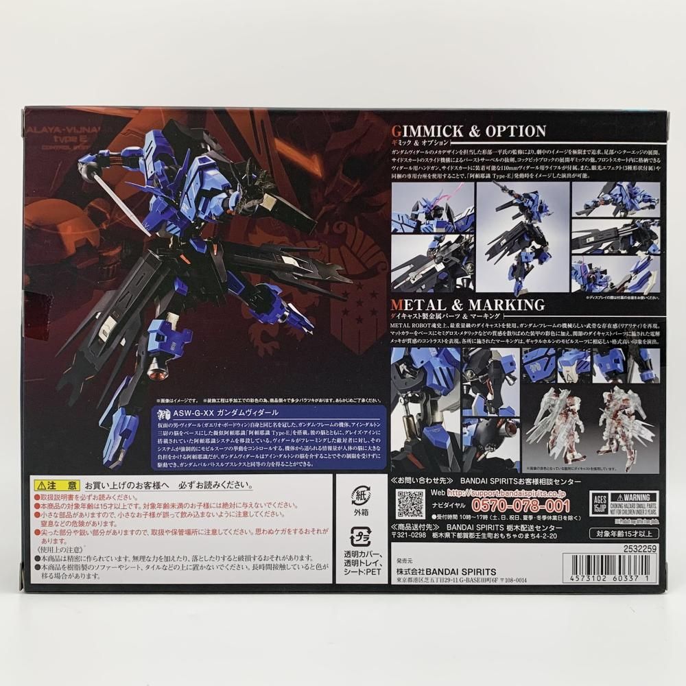 中古】開封 METAL ROBOT魂 ＜SIDE MS＞ ASW-G-XX ガンダムヴィダール