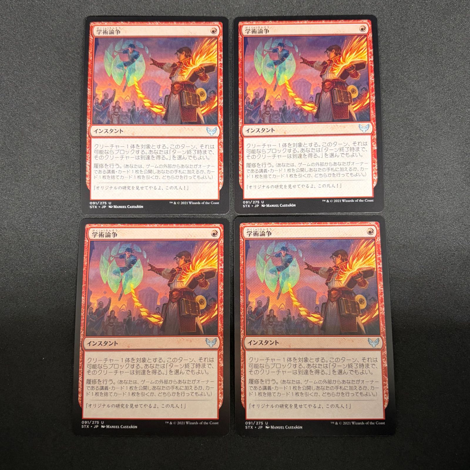 MTG日本語版 4枚 【公式通販】